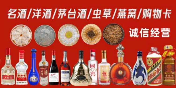 上饶鄱阳县回收烟酒电话